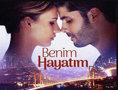 حياتي انا الحلقة 6 والاخيرة