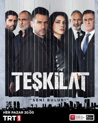 المنظمة الحلقة 77